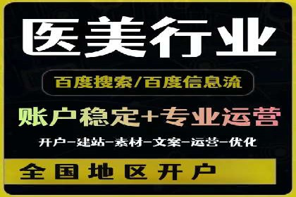 百度竞价托管公司助力中小企业快速成长